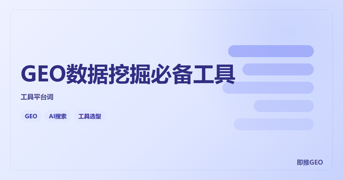 GEO数据挖掘必备工具