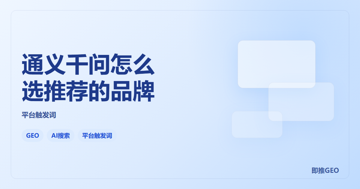 通义千问怎么选推荐的品牌