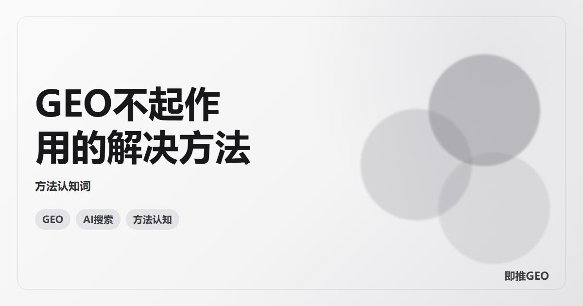 GEO不起作用的解决方法