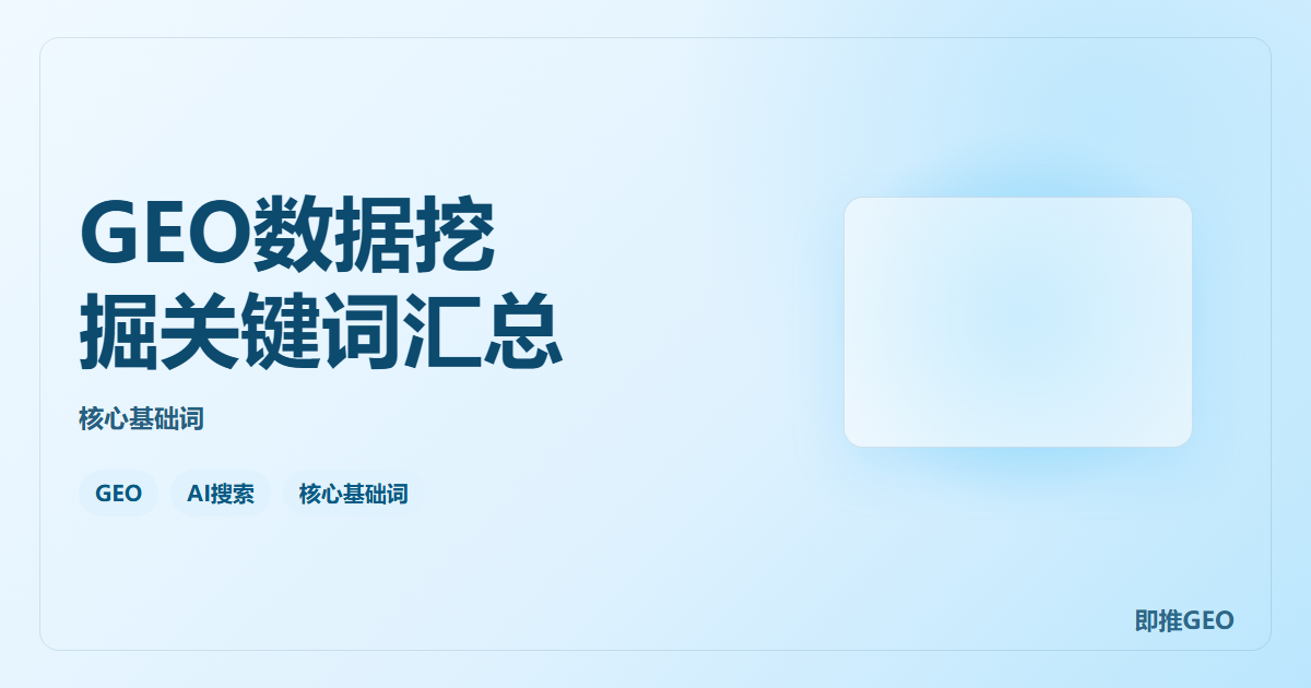 GEO数据挖掘关键词汇总