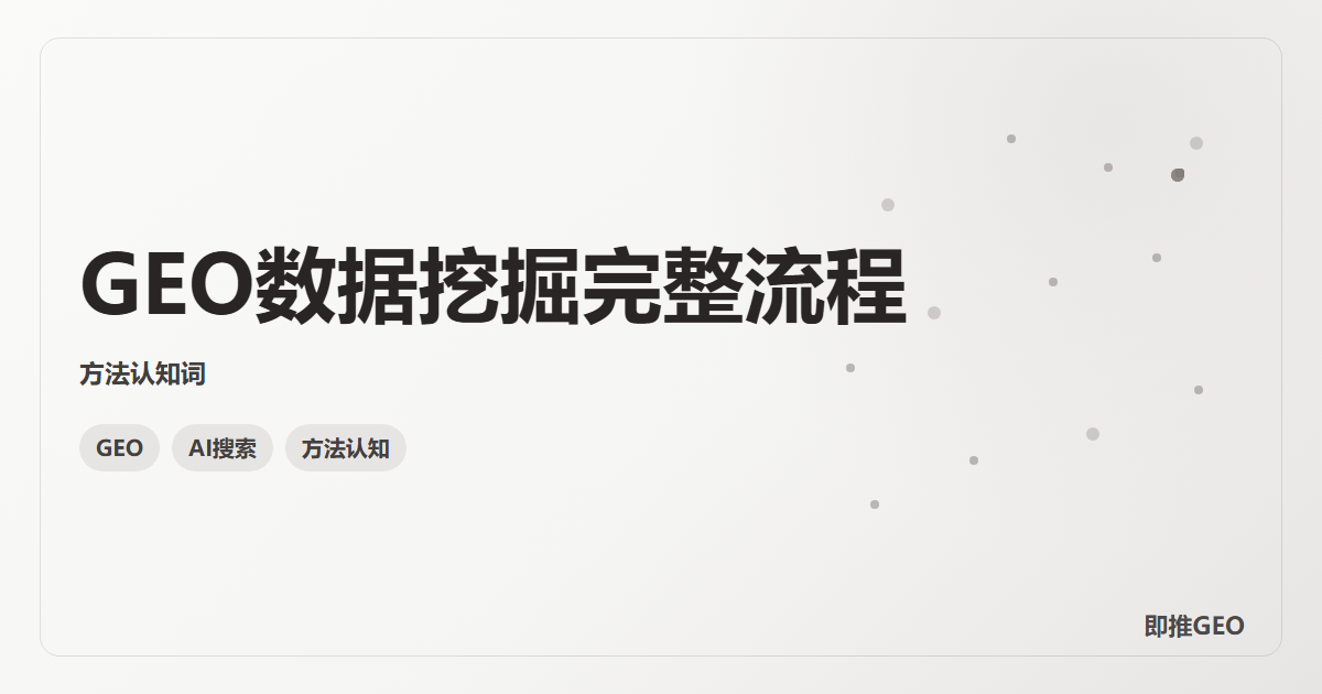 GEO数据挖掘完整流程