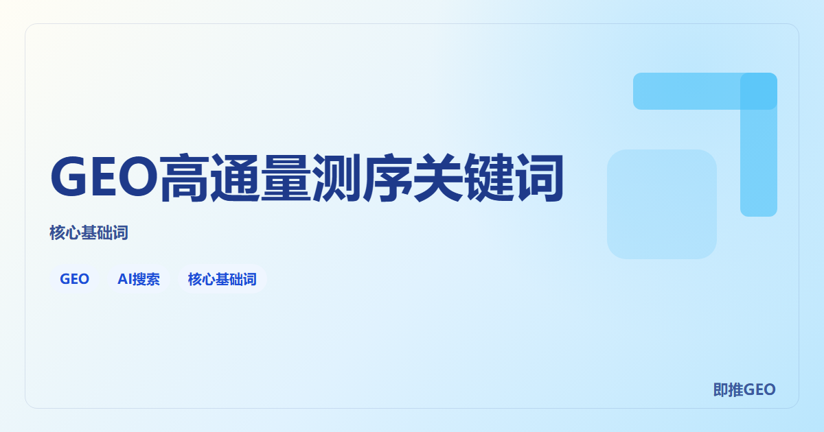 GEO高通量测序关键词